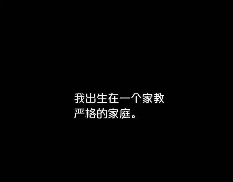 零分偶像 第25话 第1页