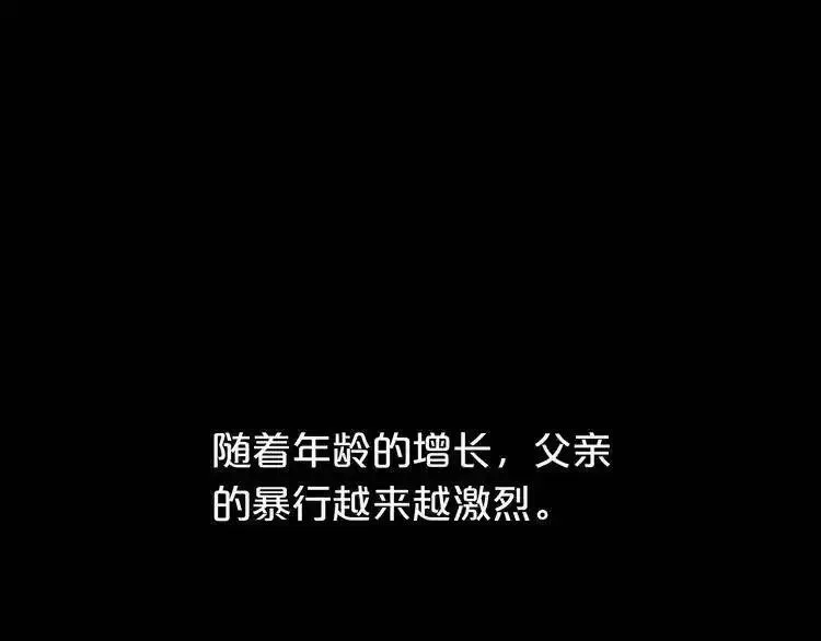 零分偶像 第26话 第1页
