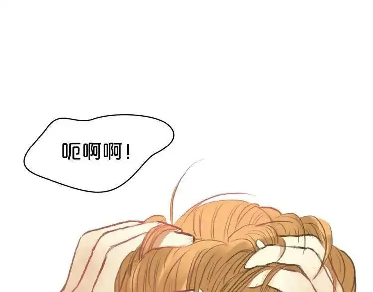 零分偶像 第33话 第3页