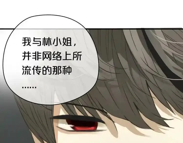 零分偶像 第36话 第1页