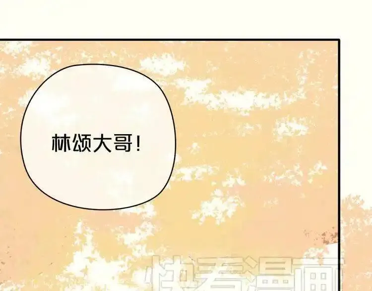 零分偶像 第40话 第3页