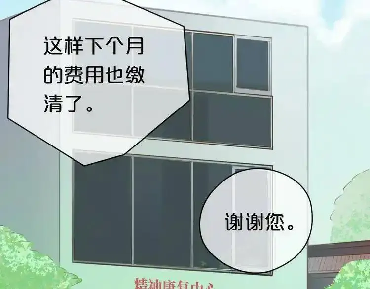 零分偶像 第41话 第3页