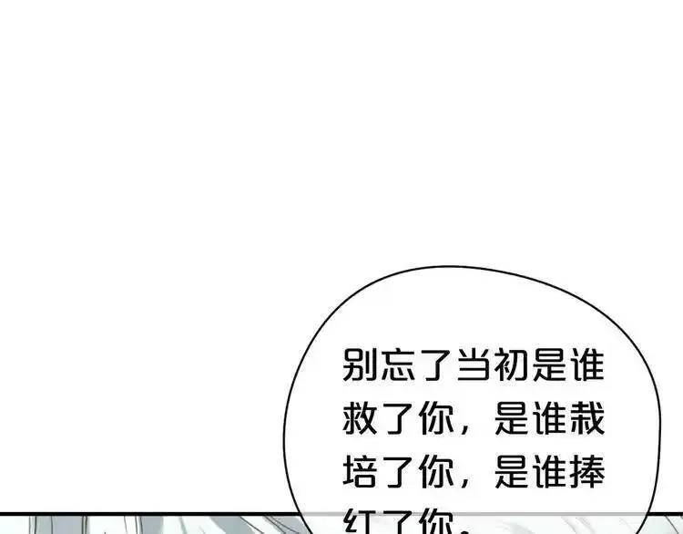 零分偶像 第45话 第1页