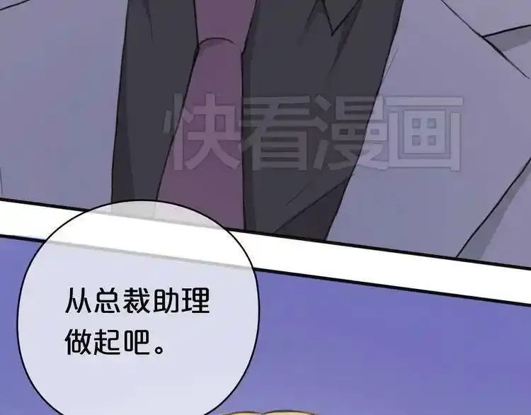 零分偶像 第46话 第3页
