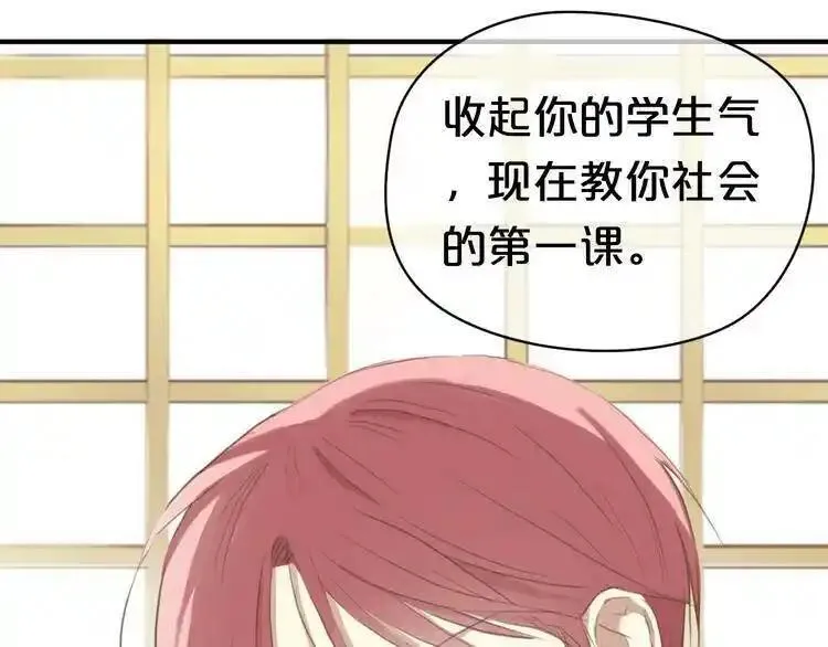 零分偶像 第47话 第1页