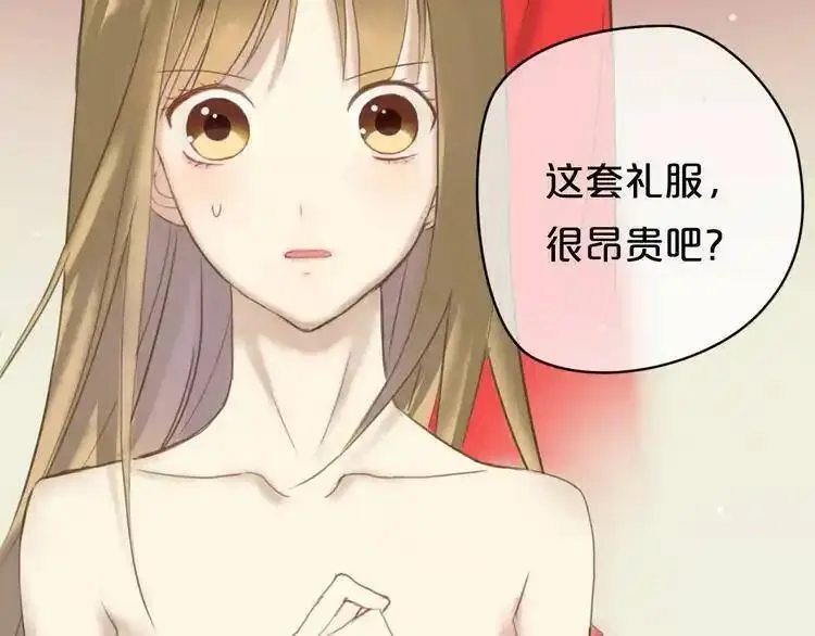 零分偶像 第51话 第3页