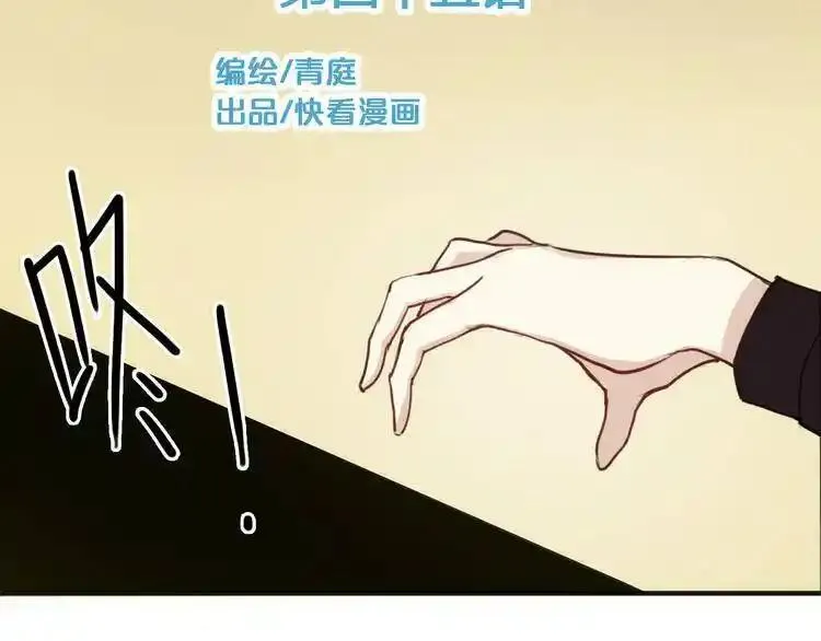 零分偶像 第52话 第2页