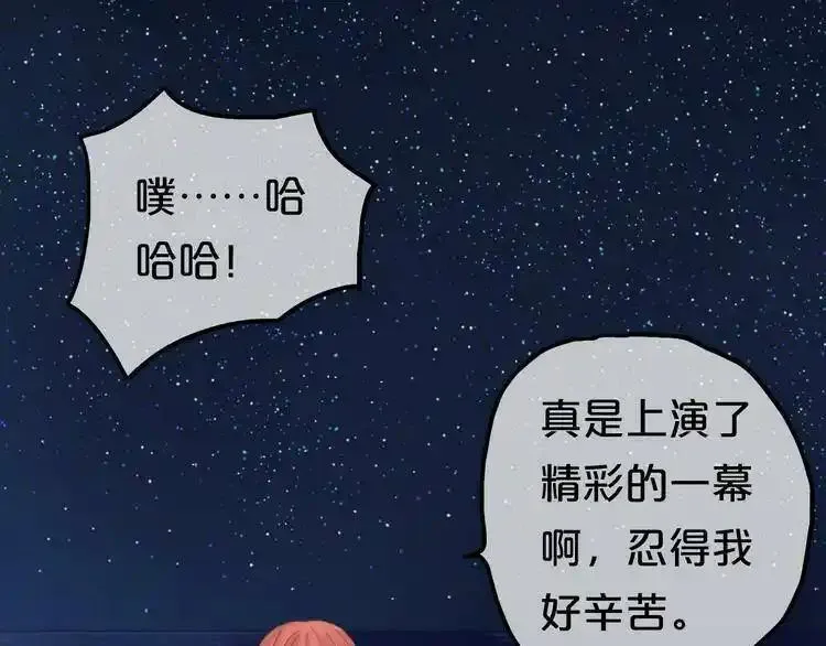 零分偶像 第53话 第1页