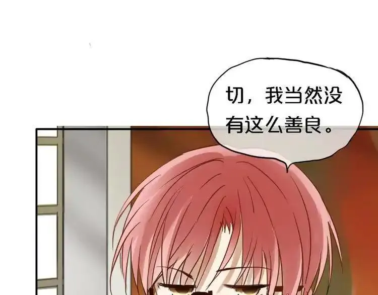 零分偶像 第56话 第1页