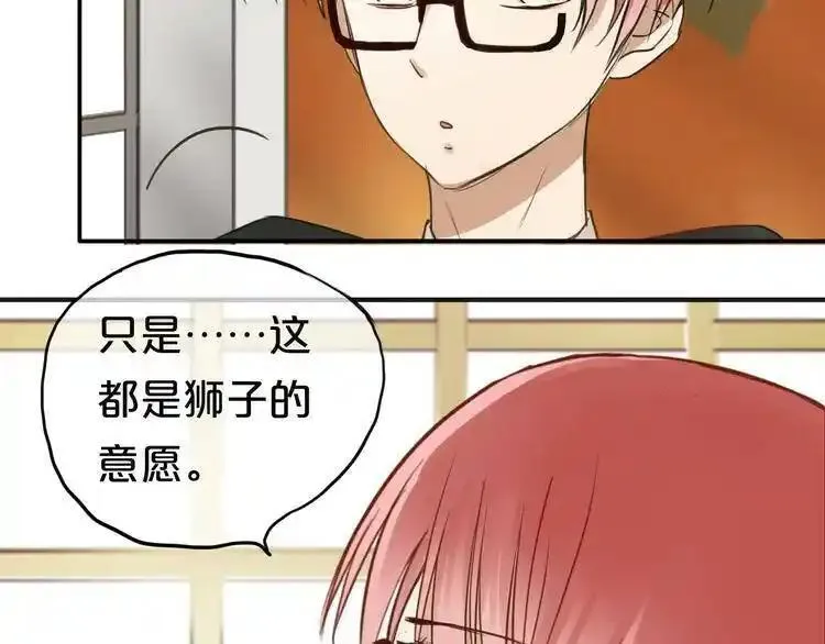 零分偶像 第56话 第2页