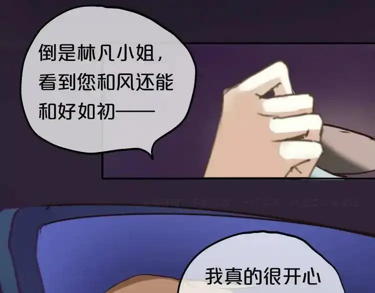 零分偶像 第57话 第3页