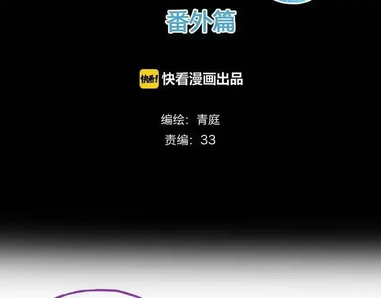 零分偶像 第58话 第2页