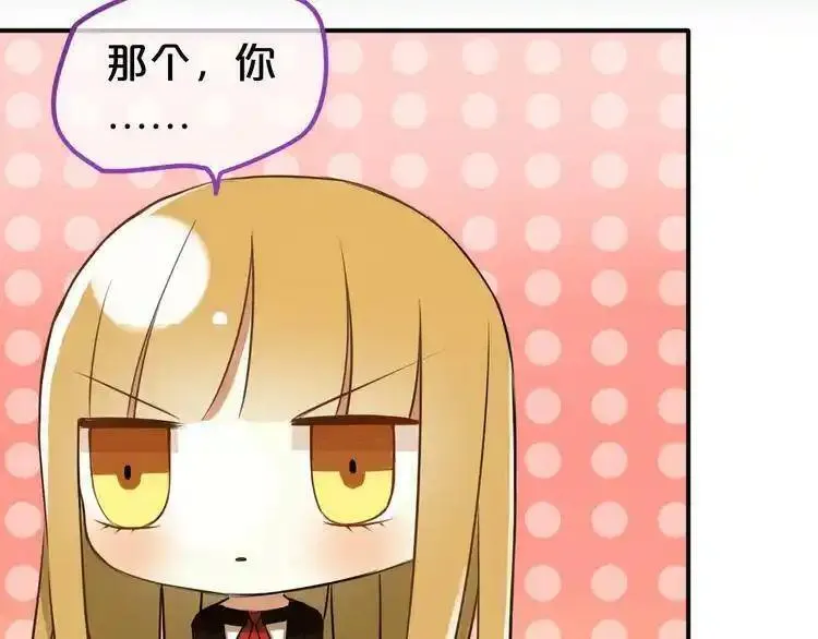 零分偶像 第58话 第3页