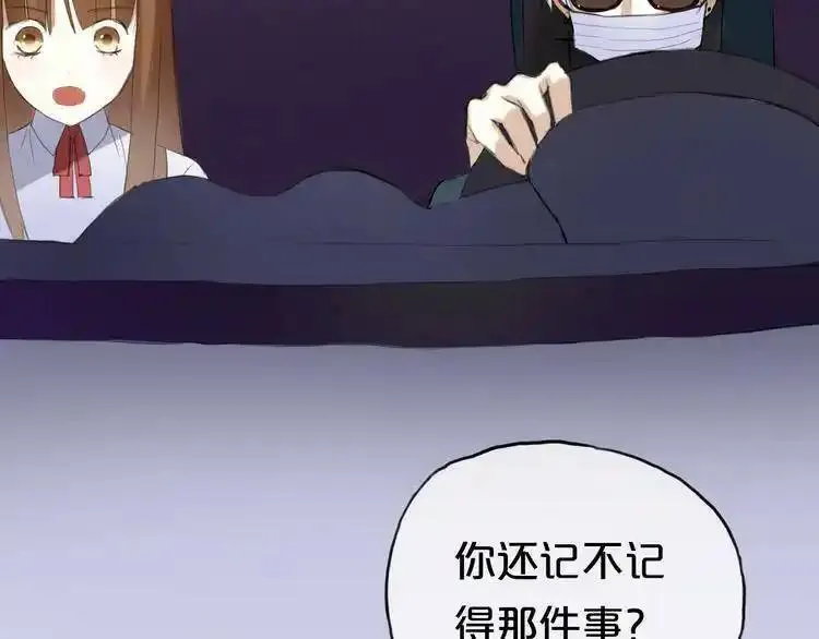 零分偶像 第59话 第2页