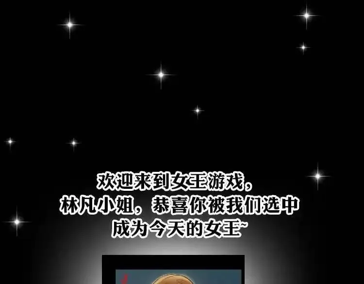 零分偶像 第60话 第1页
