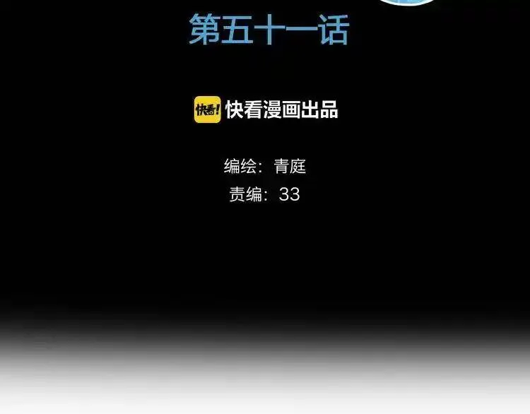 零分偶像 第61话 第2页