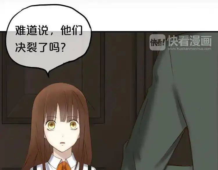 零分偶像 第61话 第3页