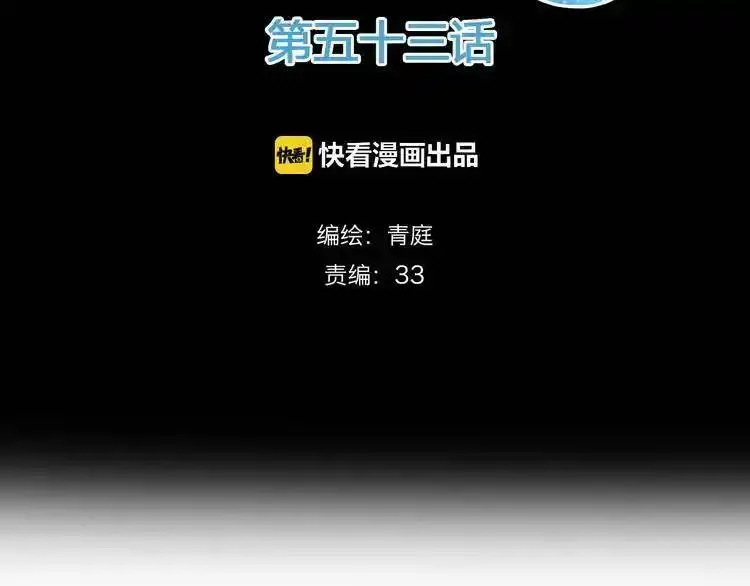 零分偶像 第63话 第2页