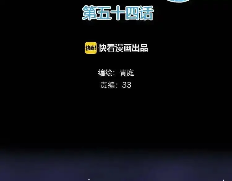 零分偶像 第64话 第2页