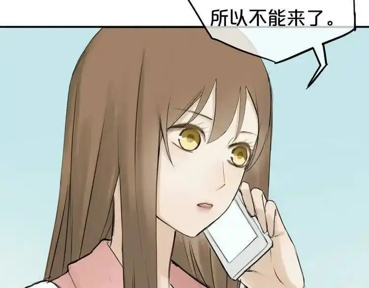 零分偶像 第67话 第2页
