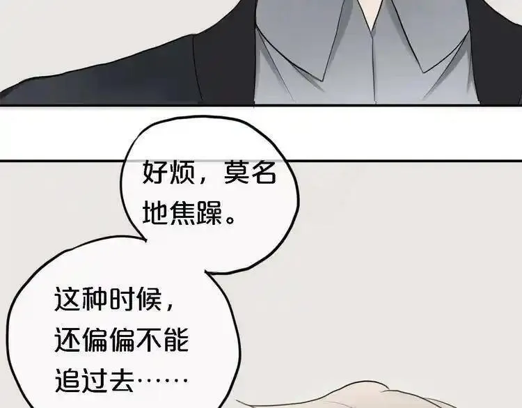 零分偶像 第68话 第3页