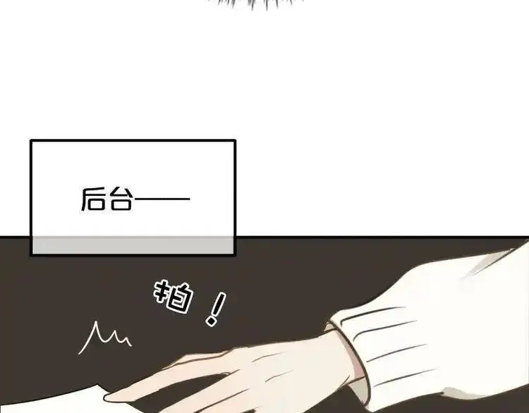 零分偶像 第70话 第2页