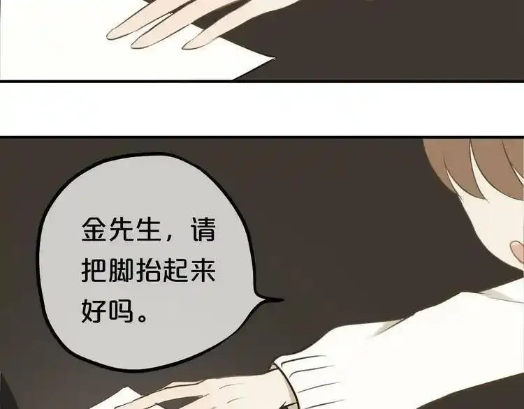 零分偶像 第70话 第3页