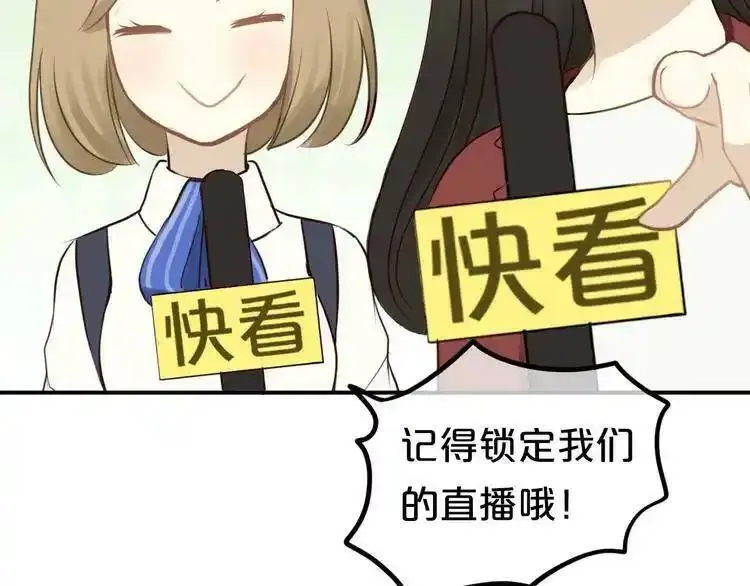 零分偶像 第71话 第2页