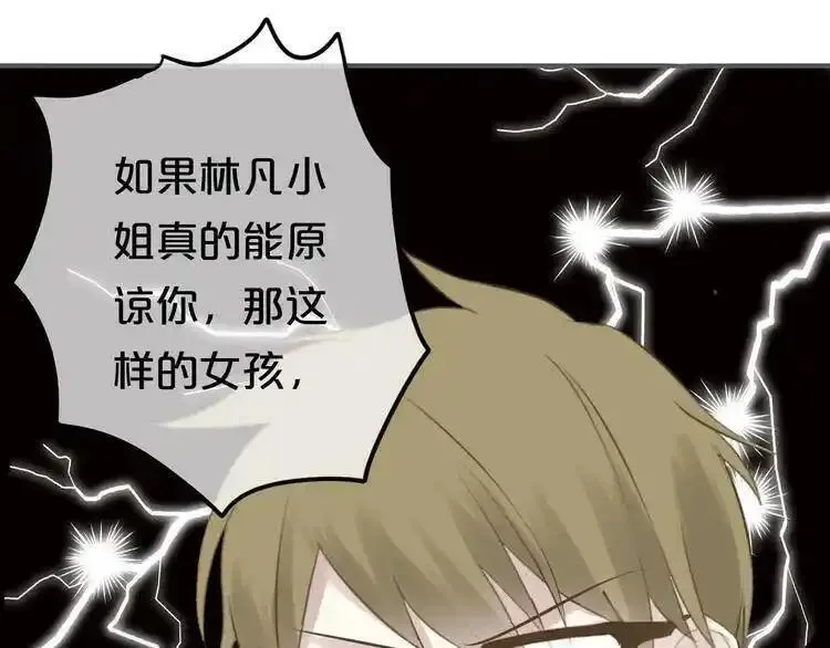 零分偶像 第74话 第1页
