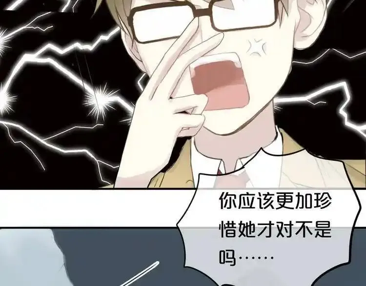 零分偶像 第74话 第2页