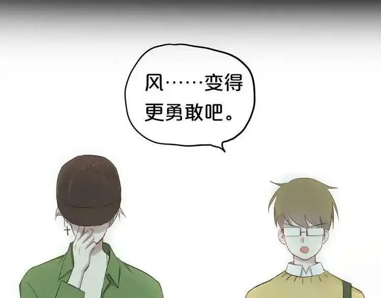 零分偶像 第75话 第3页
