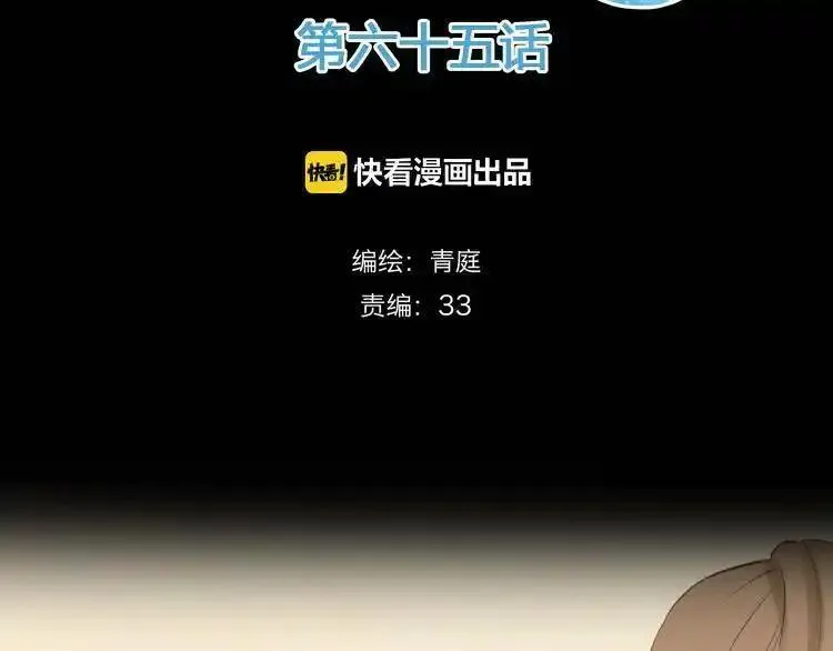 零分偶像 第76话 第2页