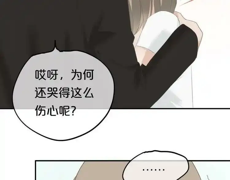 零分偶像 第79话 第2页