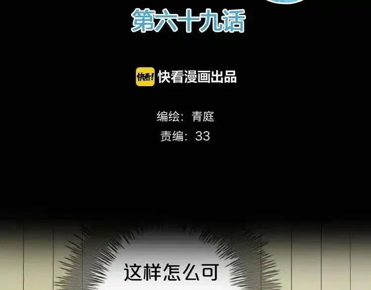 零分偶像 第80话 第2页