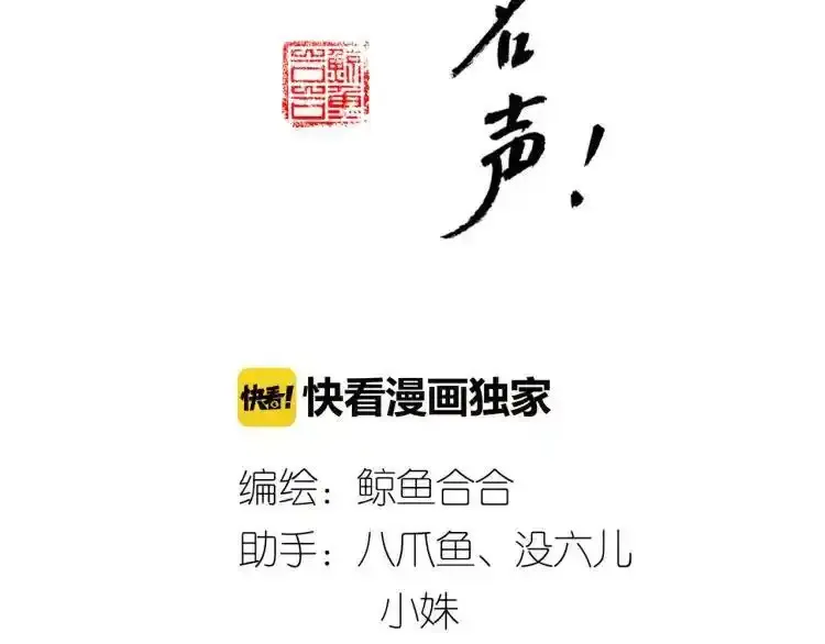 教主，注意名声！ 第41话 第2页