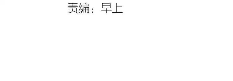 教主，注意名声！ 第41话 第3页