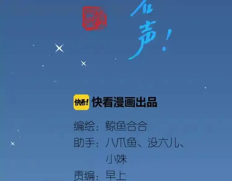 教主，注意名声！ 第46话 第2页