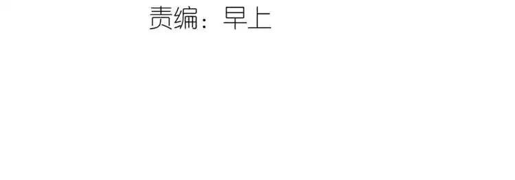 教主，注意名声！ 第53话 第3页