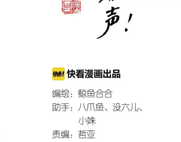 教主，注意名声！ 第61话 第2页