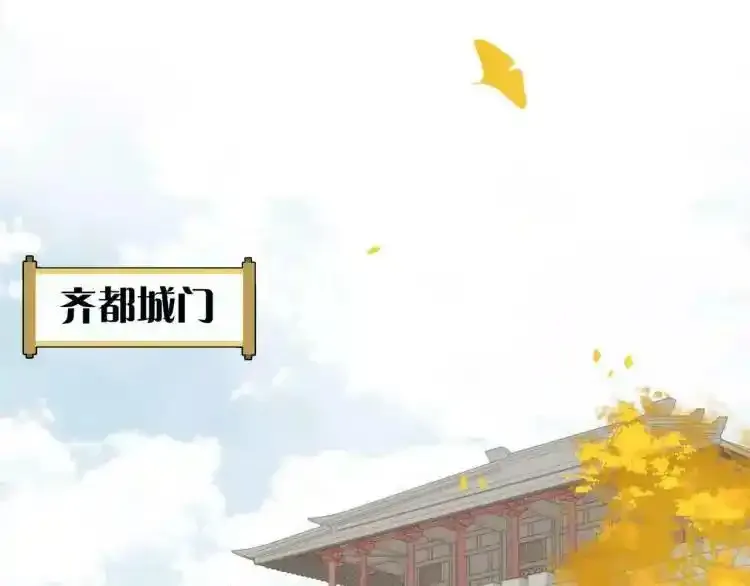 教主，注意名声！ 第61话 第3页