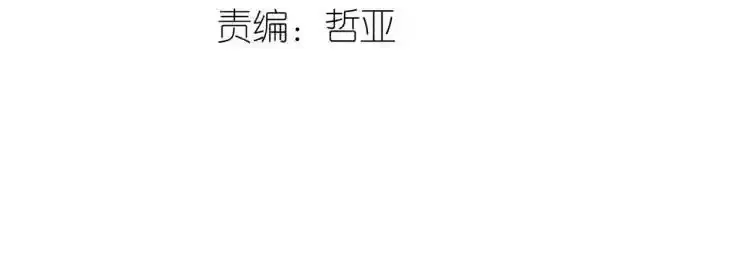 教主，注意名声！ 第67话 第3页