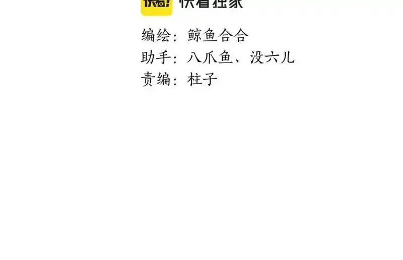 教主，注意名声！ 第1话 第3页