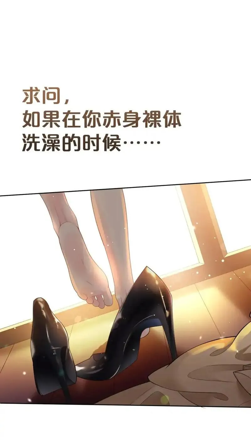 偏偏侵占 第2话 第1页