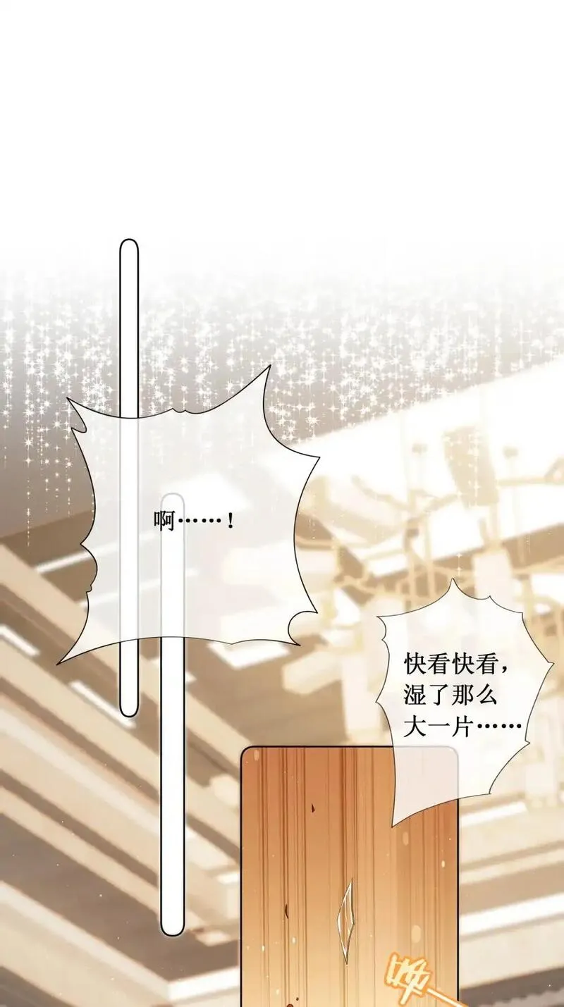 偏偏侵占 第3话 第1页