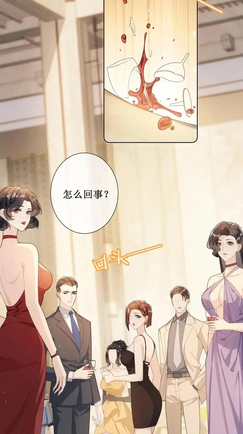 偏偏侵占 第3话 第2页