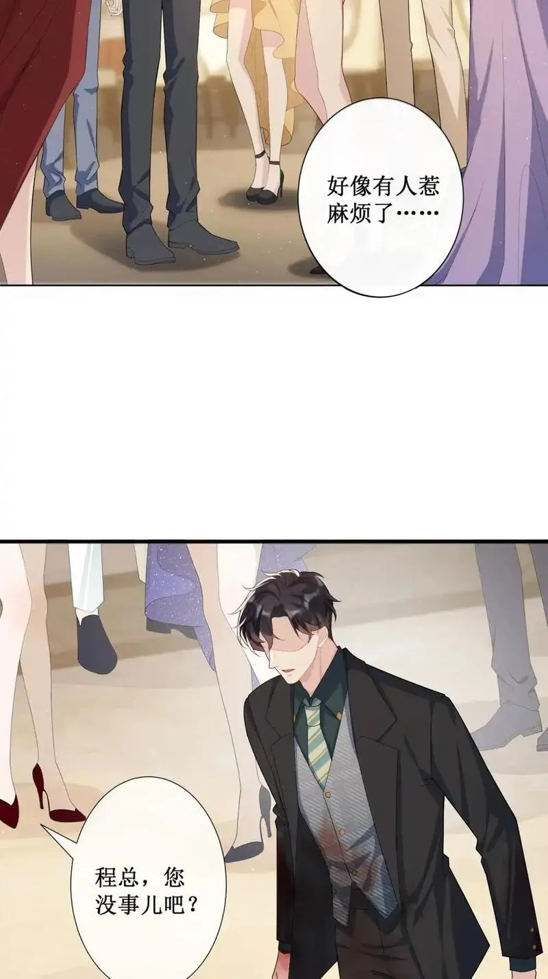 偏偏侵占 第3话 第3页