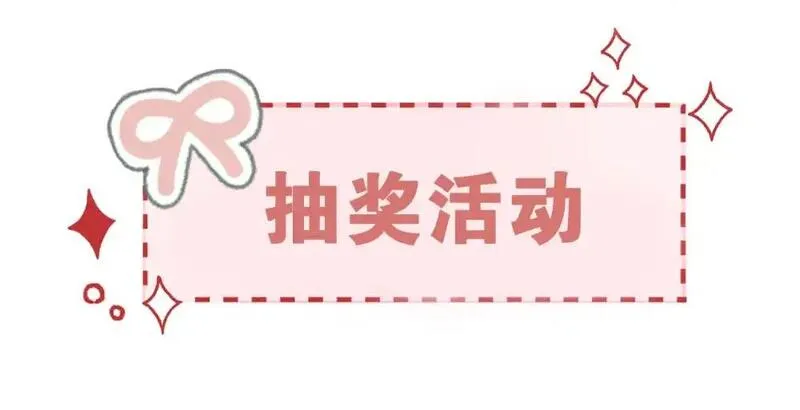 偏偏侵占 第8话 第2页