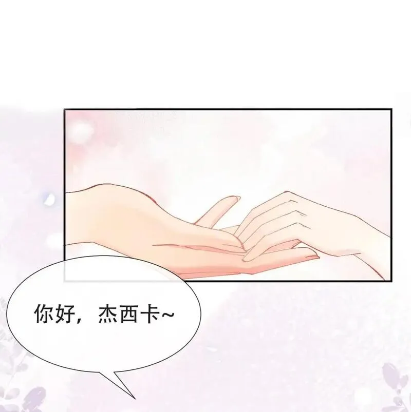 偏偏侵占 第13话 第1页