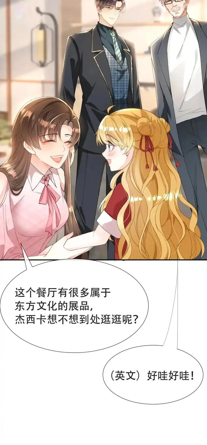 偏偏侵占 第13话 第3页