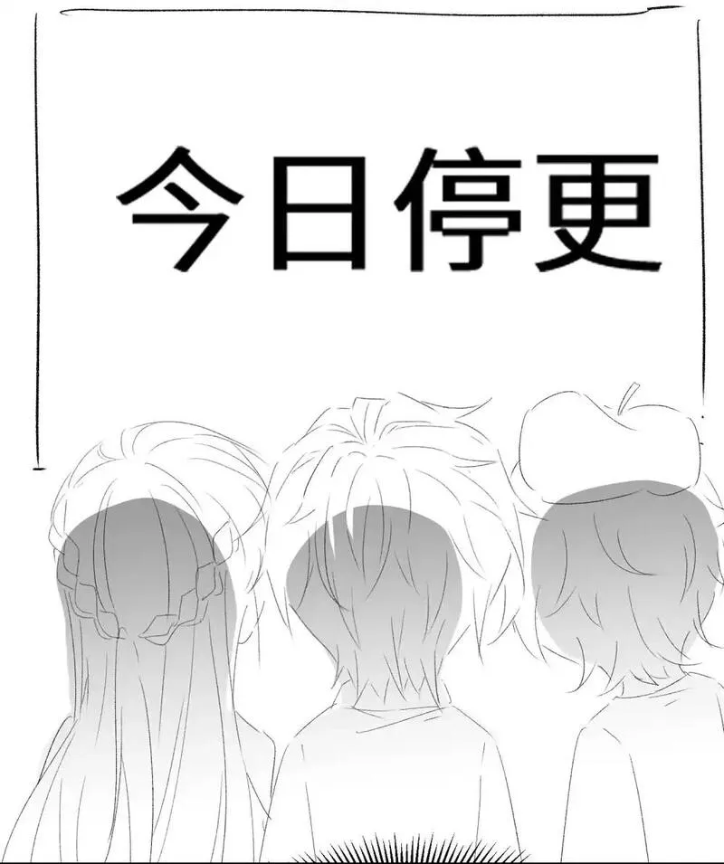 偏偏侵占 第18话 第2页